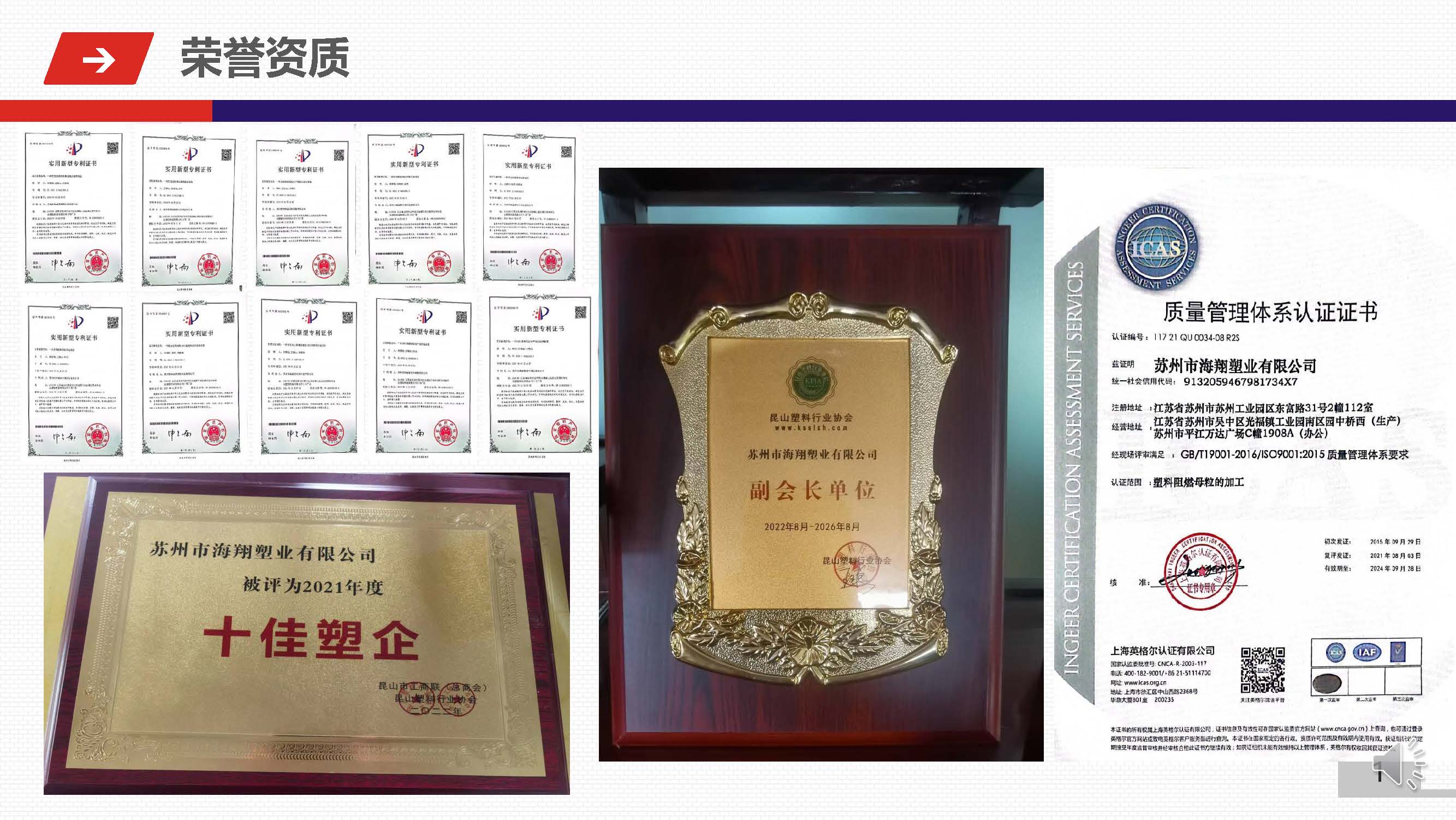 天游ty8线路检测中心公司介绍1(1)_页面_1